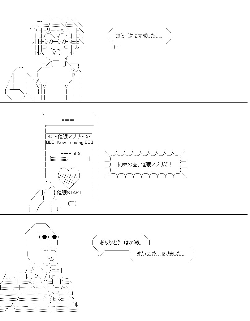 催眠アプリ #魚座劇場 