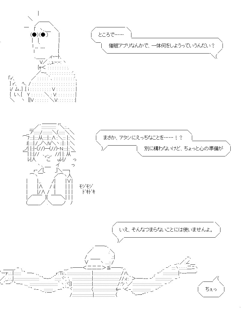 催眠アプリ #魚座劇場 