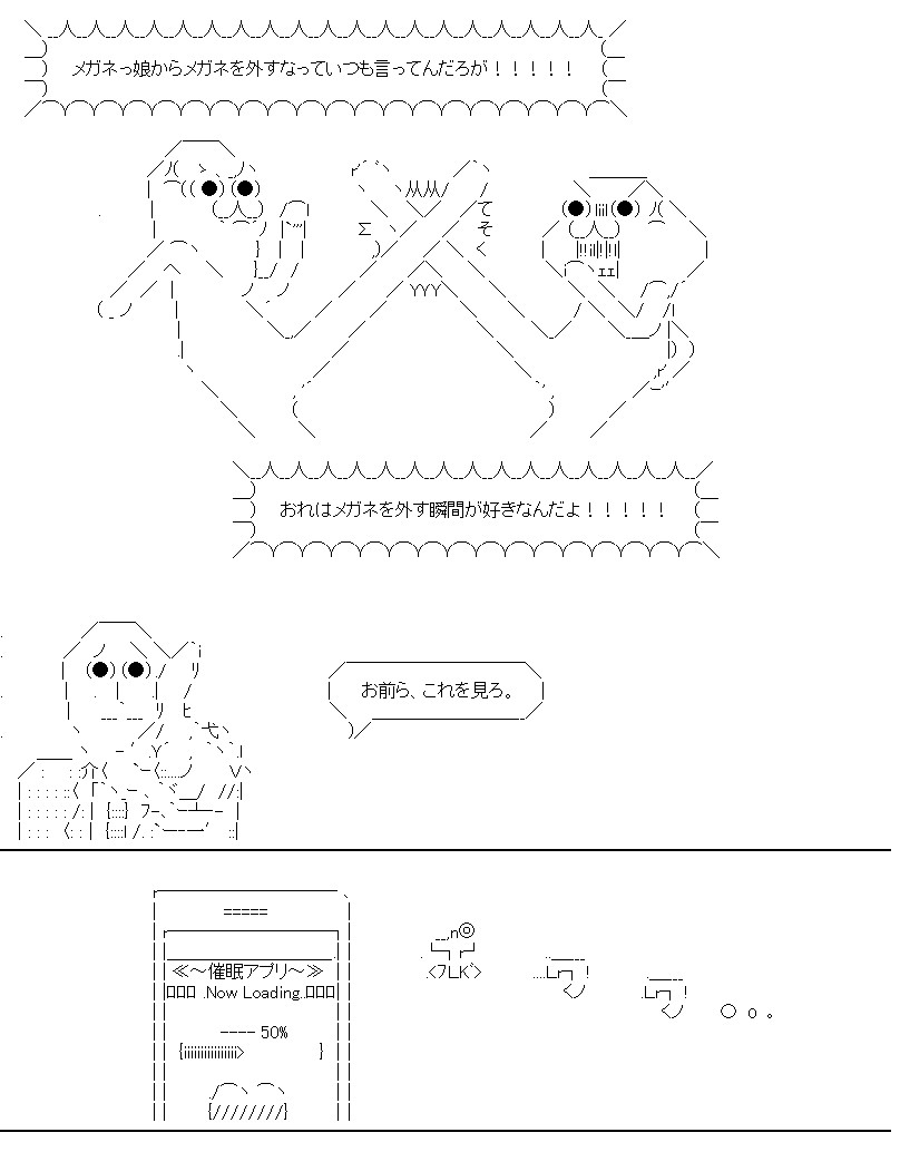催眠アプリ #魚座劇場 