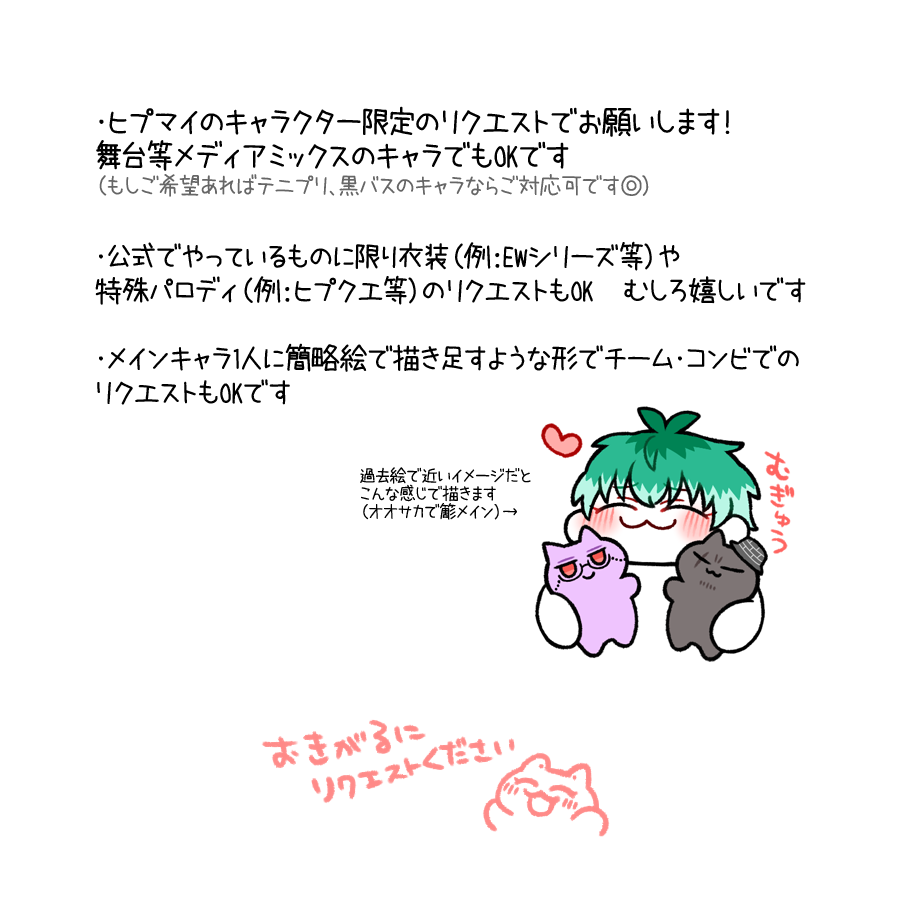 一度やってみたかったので! 2枚目確認していただいた上でお気軽にこのツイにリプライください🤗(このツイ以外のリプだと見逃してしまう可能性大なのでよろしくお願いします🙇♀️)