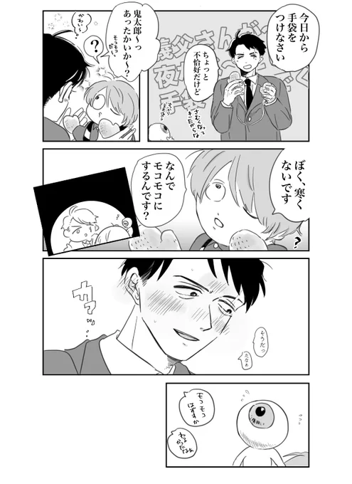 鬼+水(+6期)の昨日あげたやつでした。 