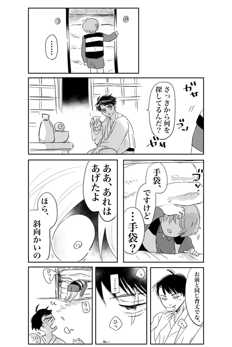 鬼+水(+6期)の昨日あげたやつでした。 