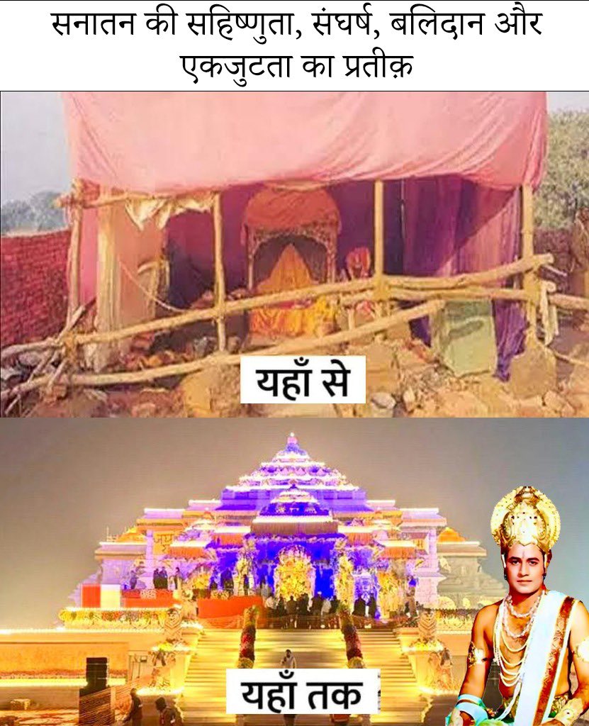 dr_rupeshraj's tweet photo. जय जय सियाराम!
#AyodhyaRamMandir https://t.co/JHq8JNQH9X