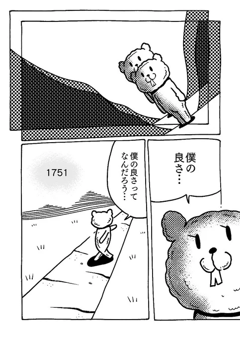 サマーランドへようこそ 1751 