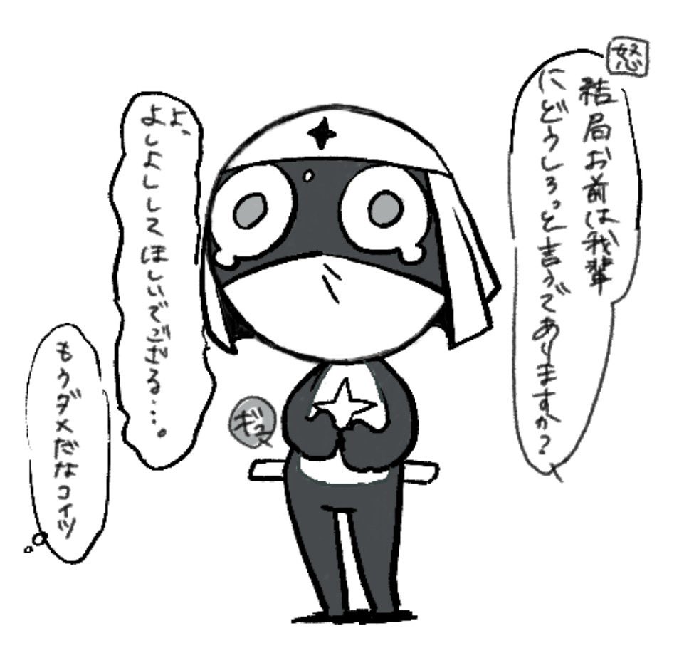rk_1u's tweet photo. 軍曹さんと付き合ってからケンカしても
欲望に忠実になっちゃうドロロ https://t.co/OJPMpgwLOV
