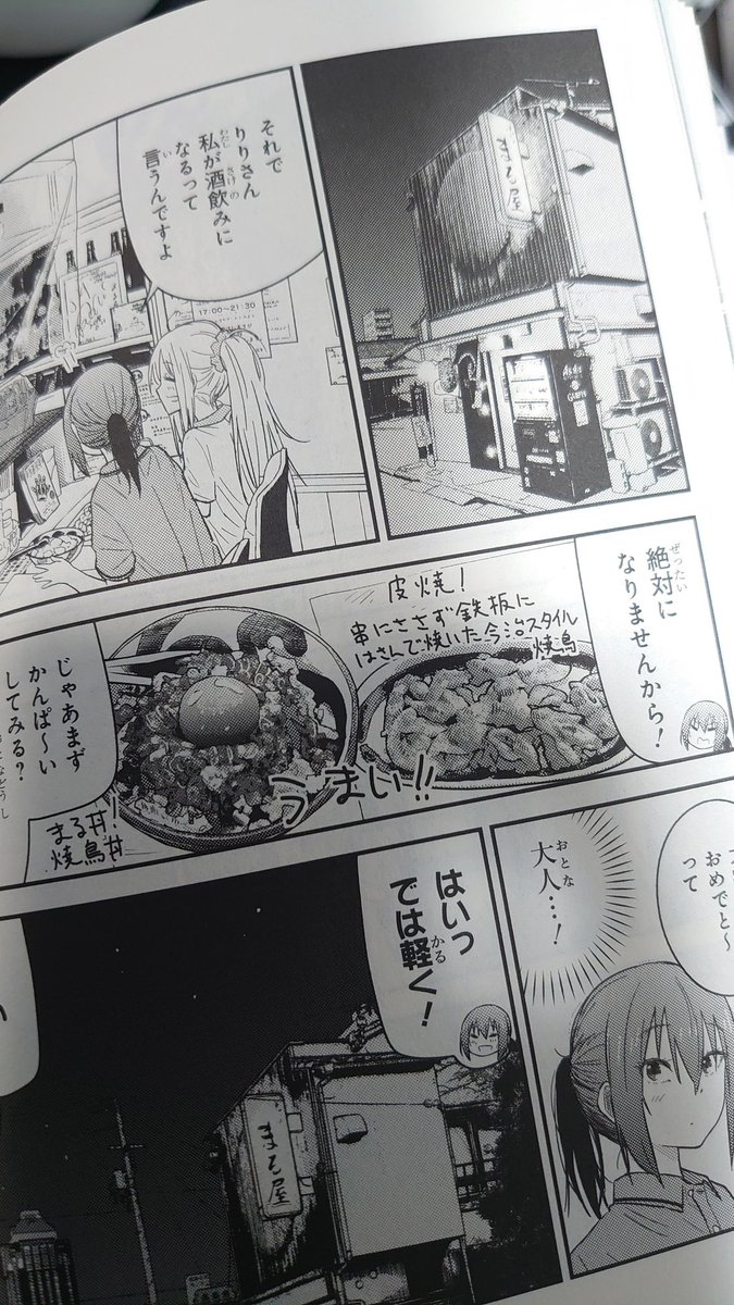 ざつ旅9巻に描かせて頂いた今治のまる屋さんの皮焼き食べた過ぎてネットで注文!パリパリに焼いて美味い!まる屋さんはいいぞ!