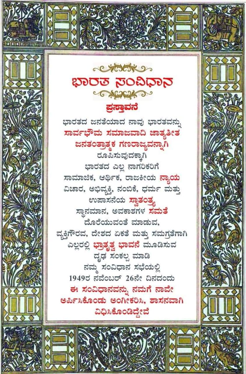 BRBhaskarPrasa1's tweet photo. ಟ್ರಾಲ್ ಪೇಜ್‌‌ಗಳಿಗೆ, BJP ಐಟಿ ಸೆಲ್‌ಗಳಿಗೆ ಹೆದರಿ‌, ತಾವು ಪದೇ ಪದೇ ನಾನು ಹಿಂದು,  ನಾನು ರಾಮ ಭಕ್ತ ಎನ್ನುವ ಪೇಜ್‌ಗಟ್ಟಲೆ ವಿವರಣೆಗಳನ್ನು ಬರೆಯುತ್ತಿರುವ ನಿಮ್ಮ ಪರಿಸ್ಥಿತಿಗೆ ನಾಚಿಕೆ ಆಗ್ತಿದೆ.
ಮಾನ್ಯ @siddaramaiah ನವರೇ. ತಾವು ಸಂವಿಧಾನಕ್ಕೆ ಬದ್ದರಾಗಿಲ್ಲದಿದ್ದರೆ ಮಾತ್ರ ಇಂತಹ ಪುಟಗಟ್ಟಲೆ ವಿವರಣೆಯನ್ನು ಬರೆಯಬೇಕಾಗುತ್ತದೆ. https://t.co/q0VReWU4By