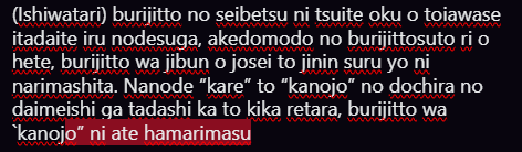 Izublah's tweet photo. @LittleNoahPerk @Exicide_ @SarkBM_ Romaji:
Where is boku used a single time in this screenshot? I've written it out in both kana and romaji so you can see. Let me know where the character for "boku" or "atashi" is. lol https://t.co/CbctJmXsc3