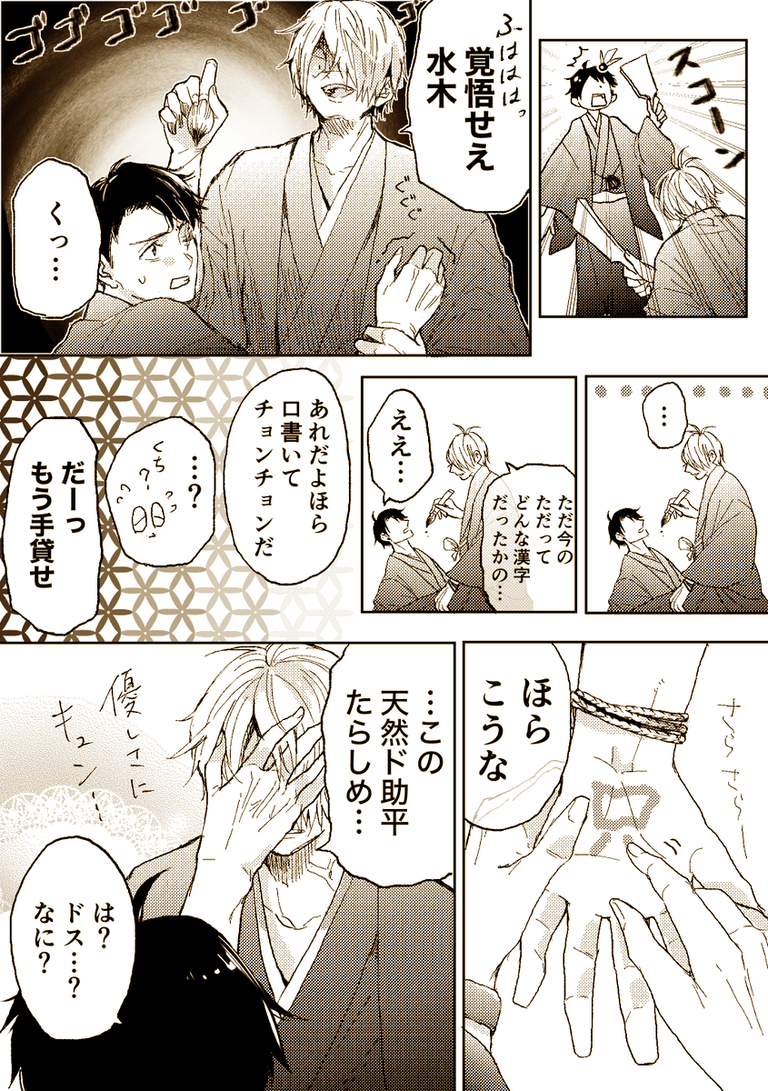 父水 n番煎じですがどうしても描きたかったキス顔mzk