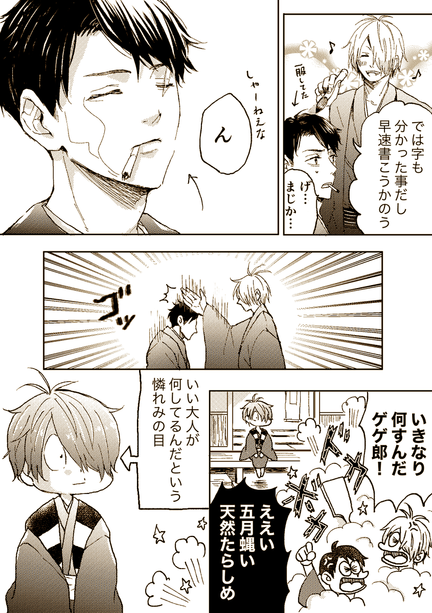 父水 n番煎じですがどうしても描きたかったキス顔mzk