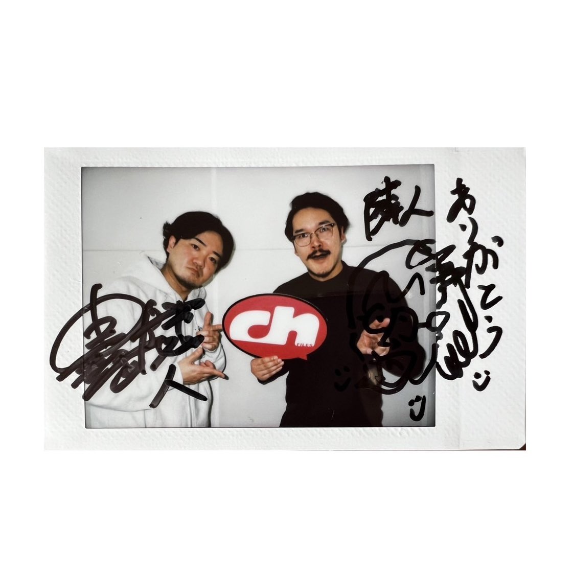 プレゼント🎁】 #隣人 サイン入りチェキ1名様に✨ 2/25(日)によしもと