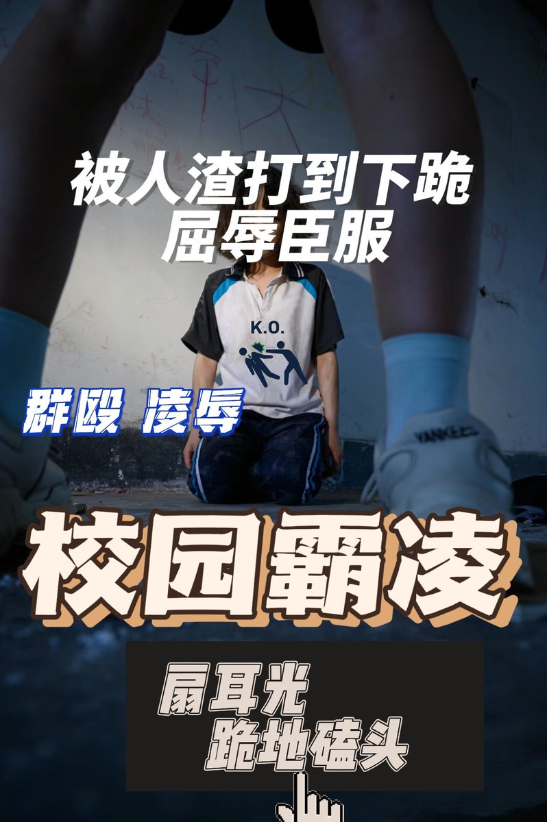 goddessxinS's tweet photo. 傻逼就他妈欠打，边送钱边给我当出气筒
#无脑贡
#报销
#人形提款机 https://t.co/0xem8A6ZK2