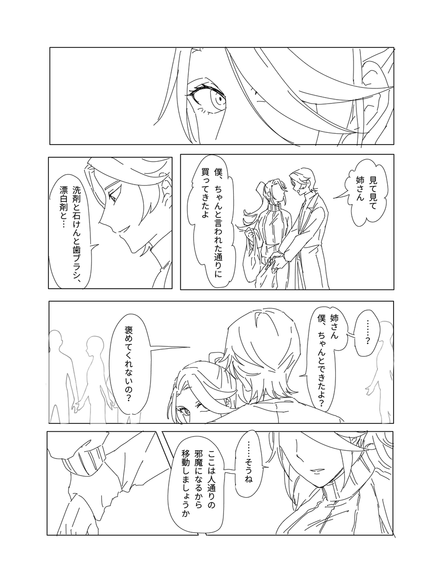 おつかいの続き(1) #異能戦隊プロレンジャー