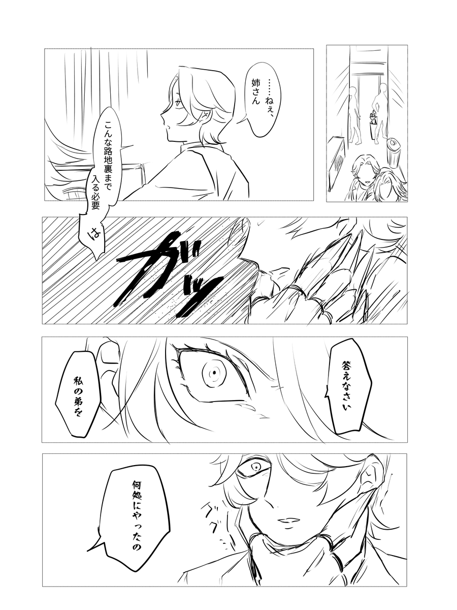 おつかいの続き(1) #異能戦隊プロレンジャー