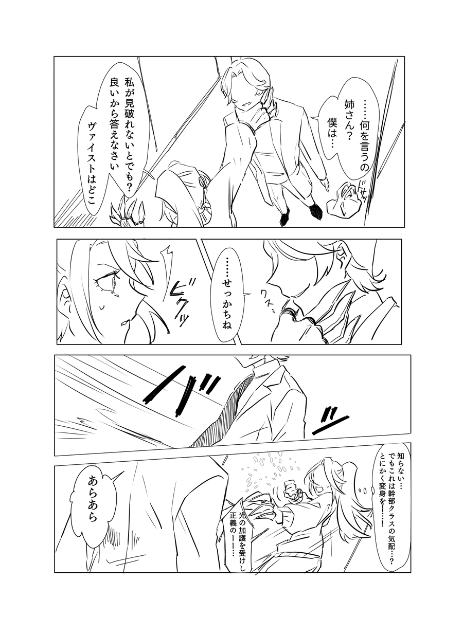 おつかいの続き(1) #異能戦隊プロレンジャー