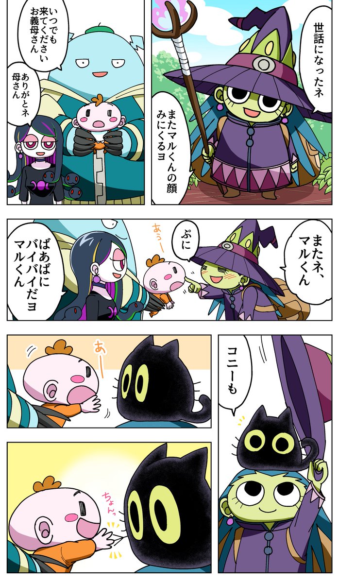 モンスター夫婦の子育てマンガ
モンファミ-MONSTER FAMILY-31話
#マンガ #漫画が読めるハッシュタグ #漫画 #家族 #育児漫画 #子育て漫画 #ファンタジー #日常