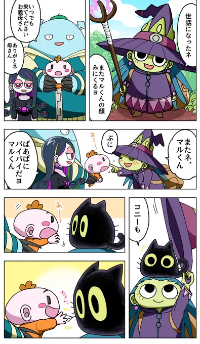 モンスター夫婦の子育てマンガ
モンファミ-MONSTER FAMILY-31話
#マンガ #漫画が読めるハッシュタグ #漫画 #家族 #育児漫画 #子育て漫画 #ファンタジー #日常 