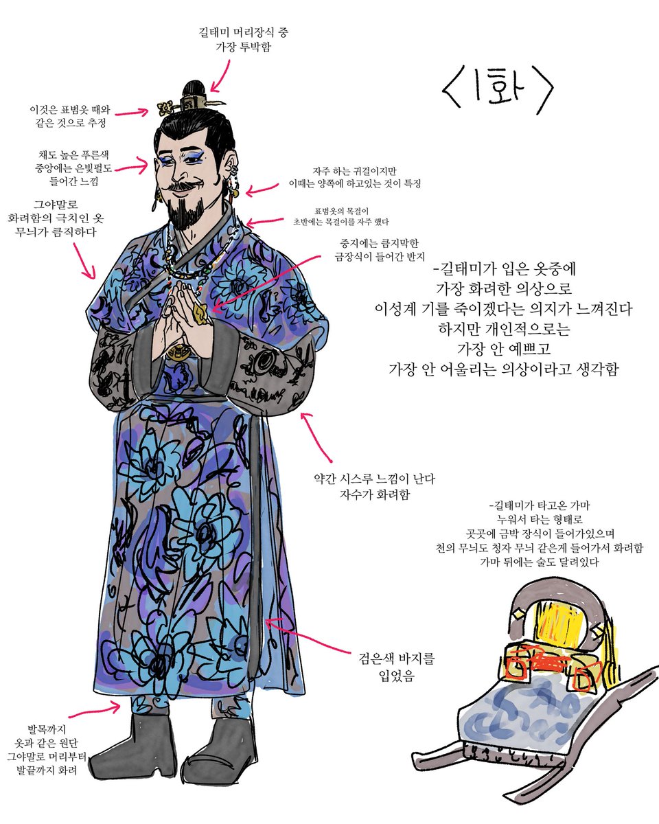 sahada_ta's tweet photo. 1~2화의 길태미 의상 모음 https://t.co/mh1GnaEMMh