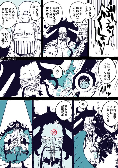 「禁酒」ッ 