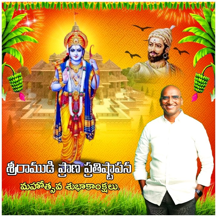 PrashantSwaero's tweet photo. శ్రీ రాముడి ప్రాణ ప్రతిష్టాపన మహోత్సవ శుభాకాంక్షలు💐 https://t.co/3e1lzxPAAL