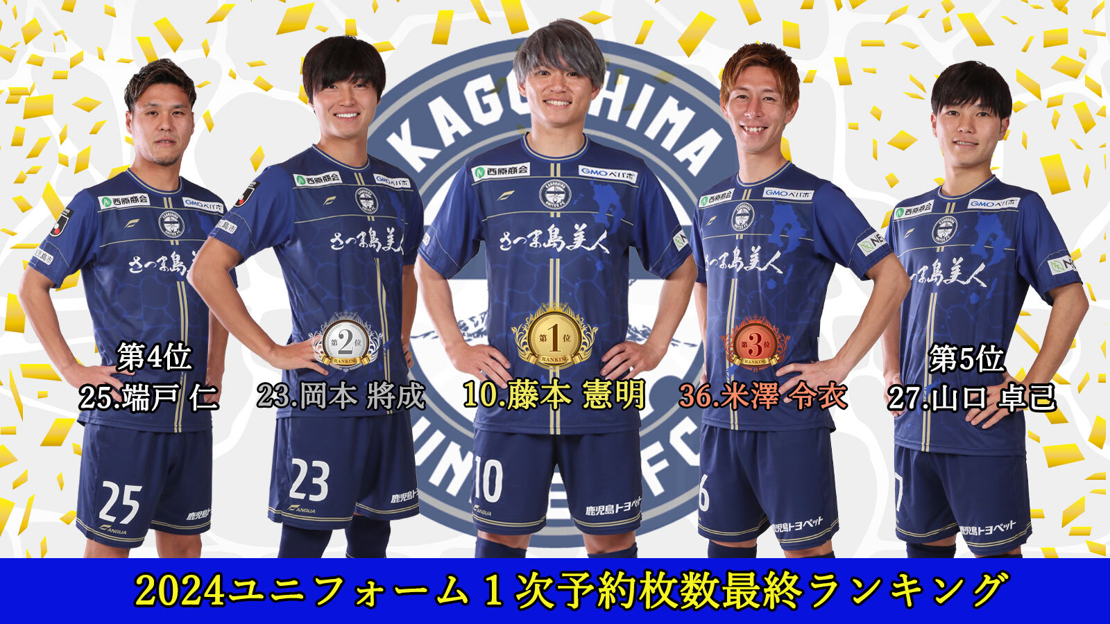 鹿児島ユナイテッドFC on X: 