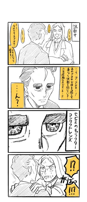 しょうもない大人達の漫画です 