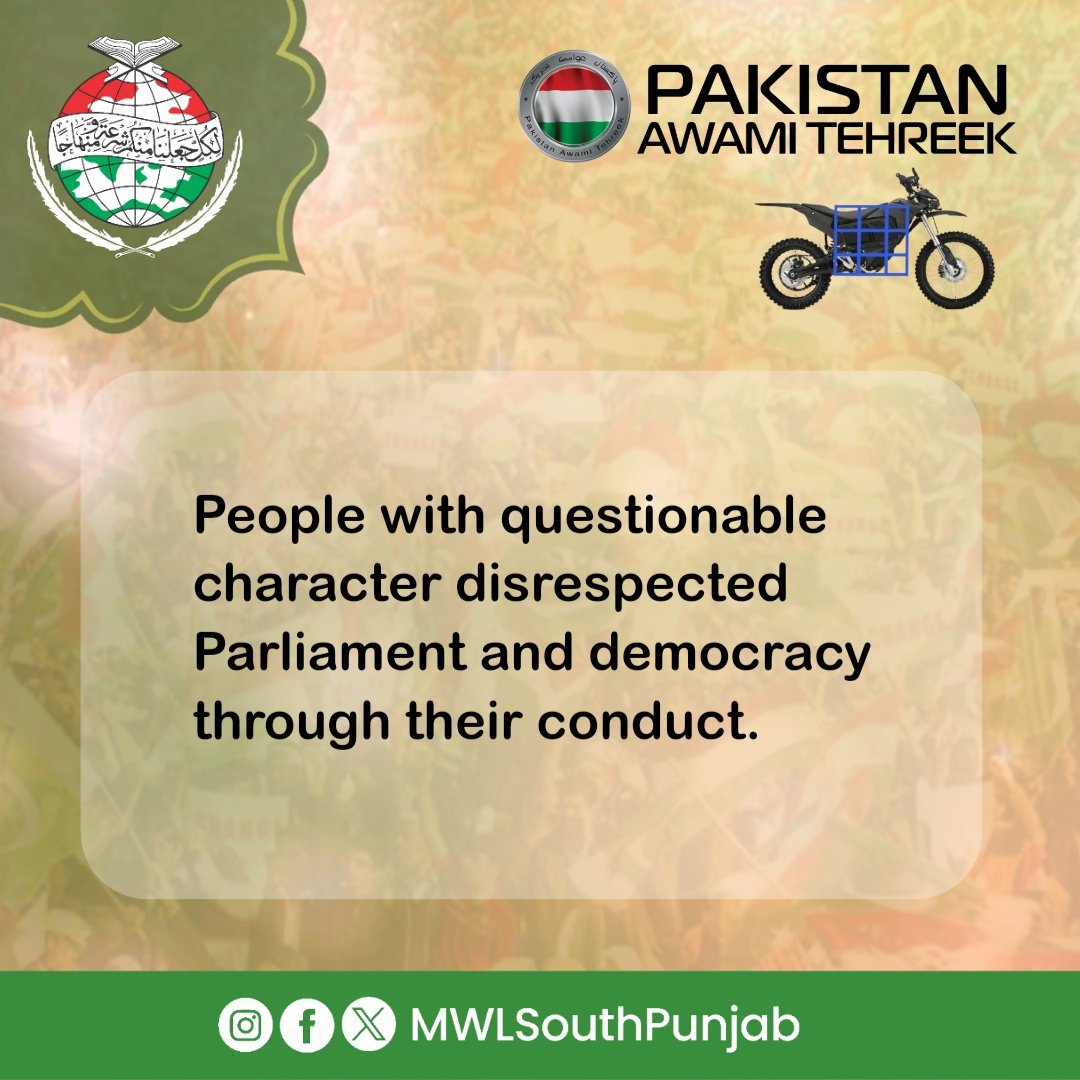 People with questionable character disrespected Parliament and democracy through their conduct.
#مہراں_موٹرسائیکل_تے
<a href="/PATofficialPK/">PAT</a>
<a href="/PATofficialSM/">PAT Social Media ®</a>