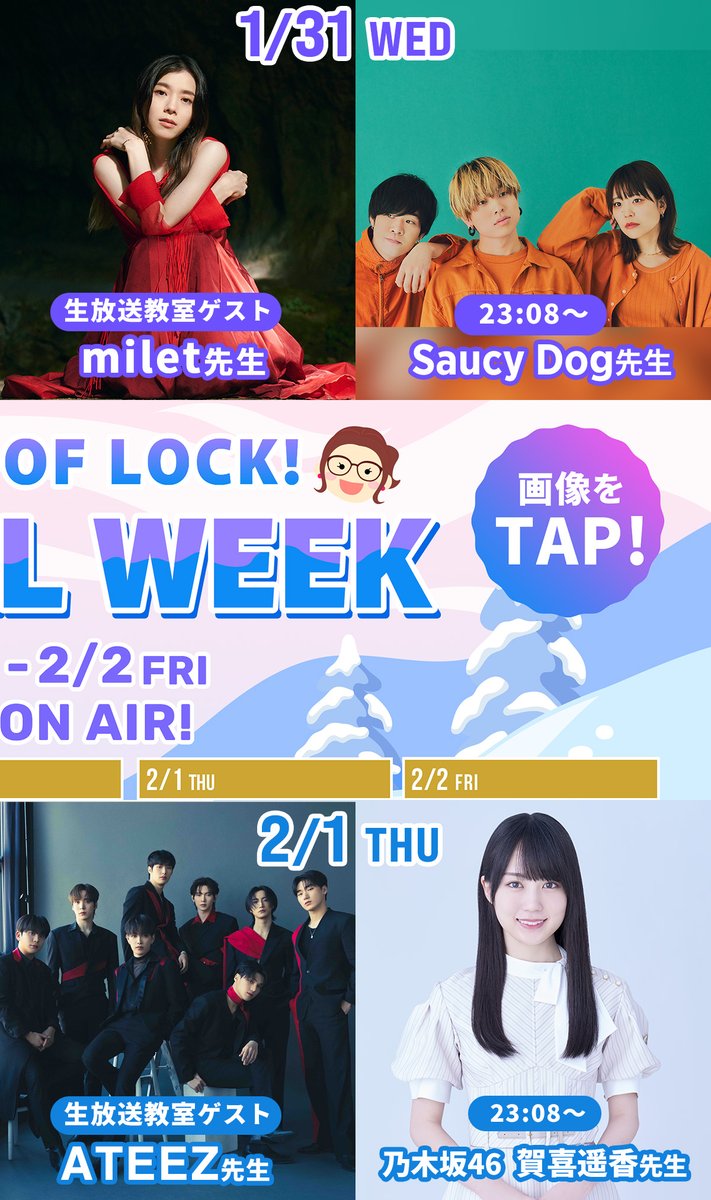 sol_info's tweet photo. 1/29(月)～2/2(金)の
#スクールオブロック は #スペシャルウィーク ❗️

✨豪華ゲスト講師が毎日登場‼️
月 #雨宮天 先生
火 #新しい学校のリーダーズ パイセン 
水 #milet 先生
木 #ATEEZ から #HONGJOONG & #YUNHO 先生
そして10時台には…
毎日 #宮世琉弥 くんの宮世LOCKS! 開校🔔

https://t.co/UXcjUAOFyi