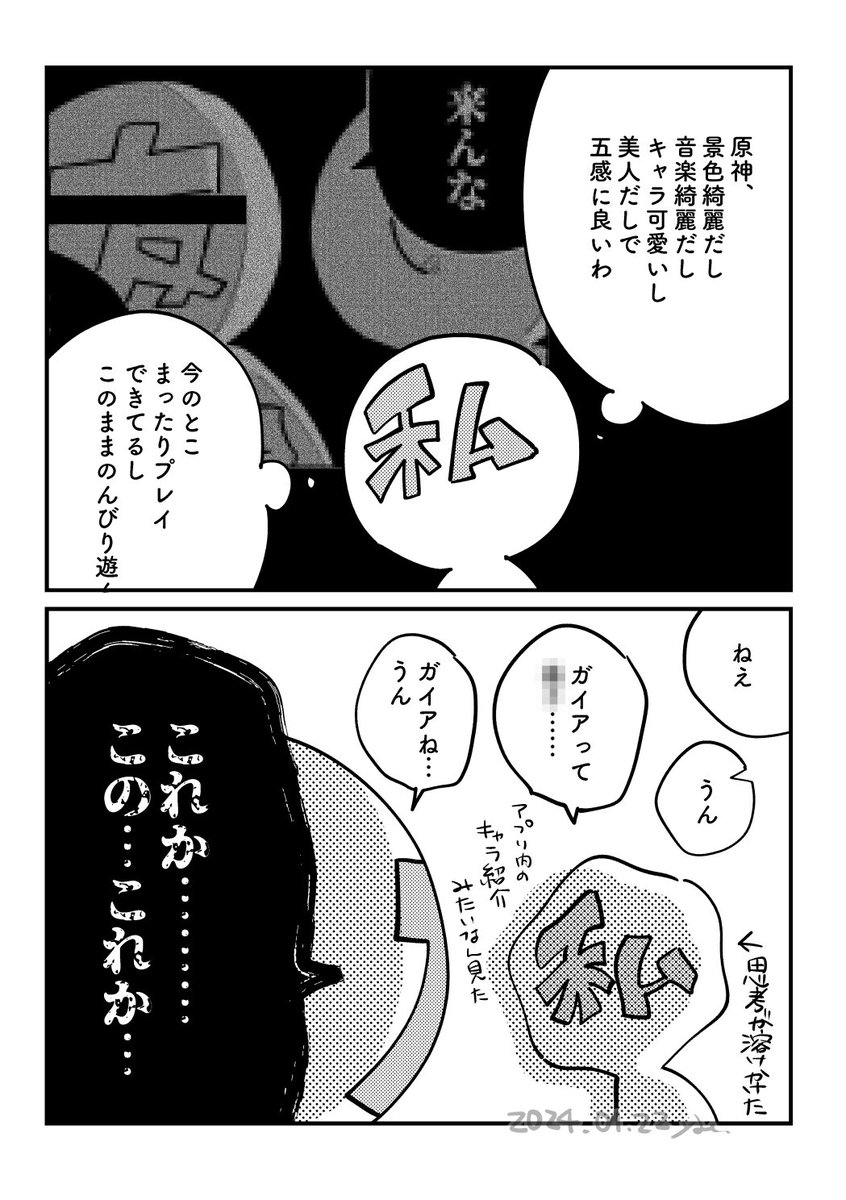 日記 