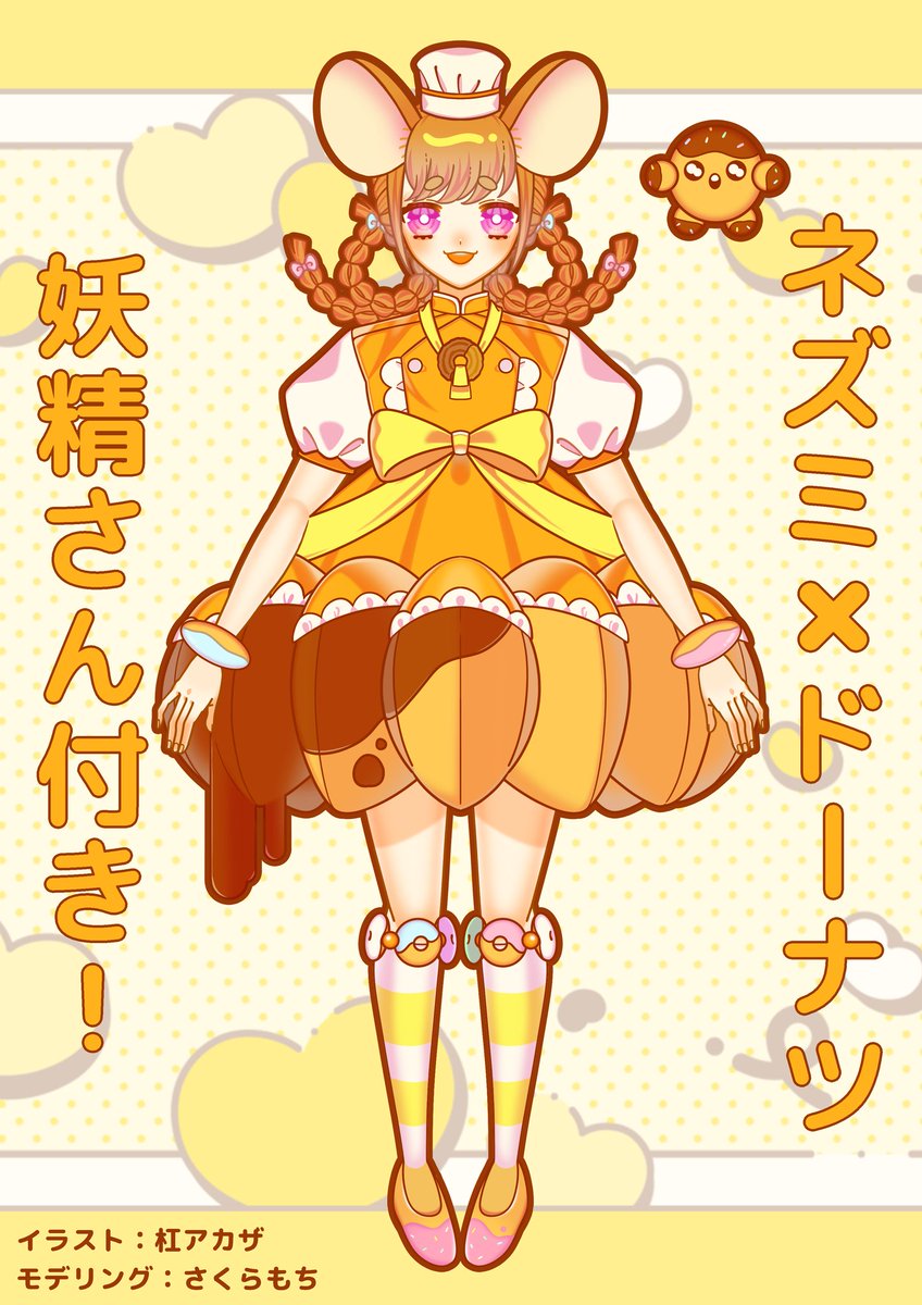 さくらもち@Live2Dモデリング受付中 (@sakuramoti_100) / Posts / X