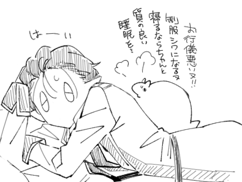 目線の先 