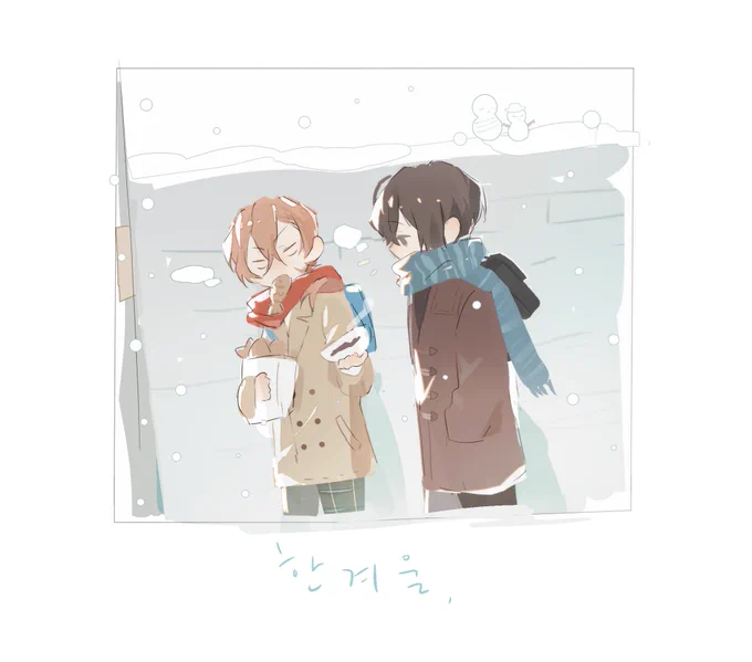 겨울 간식 