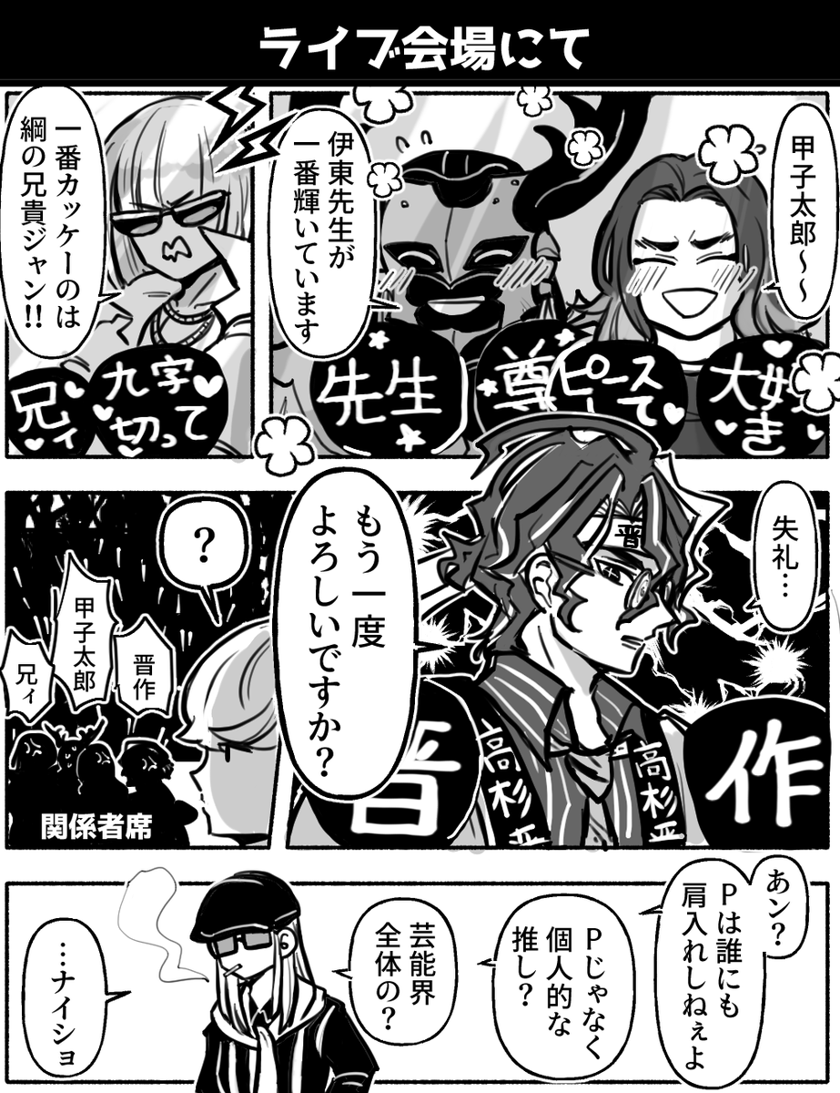 ドルパロ⑦ 落書き2枚
松陰先生がちょっと強すぎるので、今川サイドに山南先生(弁護士)を、源氏サイドに道長様(大物政治家)を投入しよう 