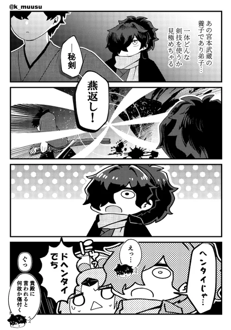 以蔵さんはさ… 伊織くんの剣、どう思う?