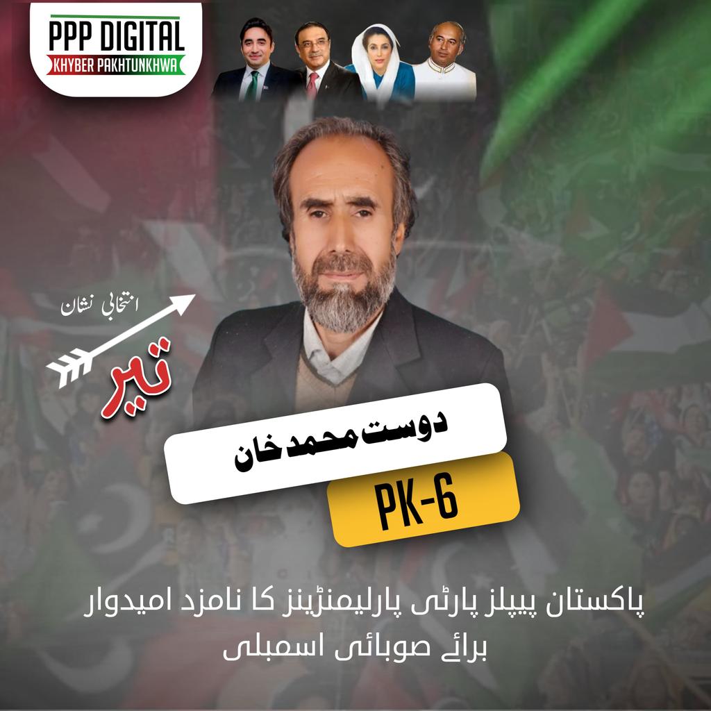 zohaibPlf's tweet photo. #NA3 & #PK6 Swat . 21/01/2024.
میرے والد صاحب فضل الرحمان امیدوار PK6 دوست محمد خان کے ساتھ مینگورہ شہر کے مصروف بازاروں میں انتخابی کمپین کرتے رہے تو میرے چچا عبدالقیوم امیدوار قومی اسمبلی NA3 میانگل شہریار آمیرزیب کے بیٹے کے ساتھ پہاڑی علاقہ میں انتخابی کمپین کرتے رہے۔
#PPP https://t.co/yC6KlpQlm2