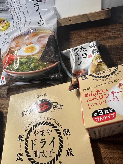 某O塚さんにお土産貰った!