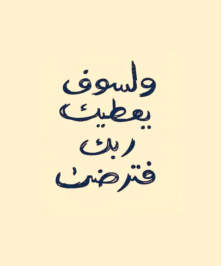 ii_e19's tweet photo. يارب.. https://t.co/lvYwYRctof