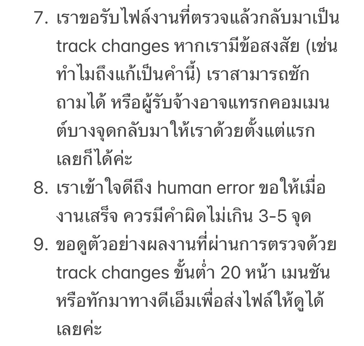 สวัสดีค่ะ มาตามหา #พิสูจน์อักษร ค่ะ ค่อนข้างซีเรียสหน่อยนะคะ 🥹

เมนชันหรือทักมาส่งผลงานให้ดูได้เลยนะคะ หาเรื่อย ๆ พิจารณาสำหรับหลายงานหลายโอกาสค่ะ

#คุยกันคุณนักเขียน #คุยกับคุณนักเขียน #รับพิสูจน์อักษร