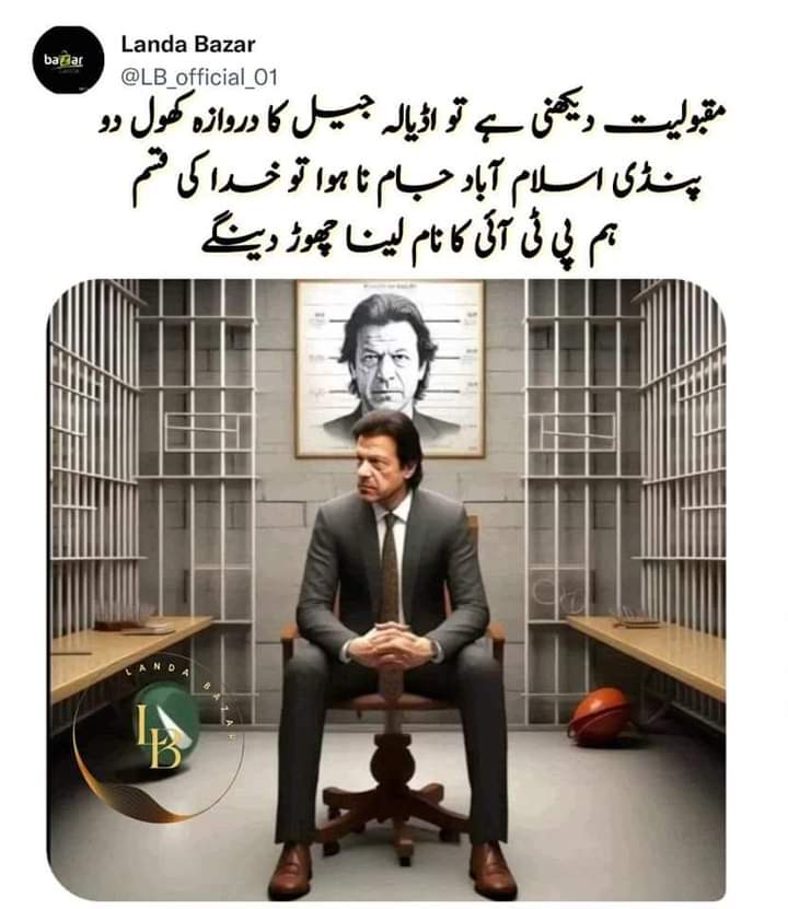 AamirHSE's tweet photo. #عمران_خان_پر_ظلم_نامنظور 
#عمران_کا_پلڑا_بھاری_ہے
#عمران_خان_آرہا_ہے
#عمران_کو_رہا_کرو
زندہ باد پاکستان زندہ باد عمران خان 🌹🌹🌹🌹❤️❤️❤️❤️❤️❤️❤️❤️❤️ https://t.co/jnfmzZlPSm