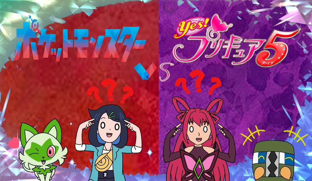 Dharakjoo's tweet photo. Liko and Sprigatito meet Dark Dream and Charjabug (nicknamed Den-chan). Liko and Dark Dream are both very confused when they meet each other for the first time after the dimensional travel accident.
#Pokemon
#PrettyCure5
@ochaocha_kyun https://t.co/2ZmM4Z4yMN