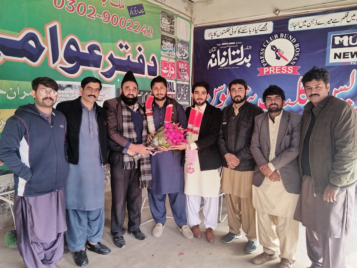 AsifAslamChawan's tweet photo. الحمد اللہ ۔
پریس کلب بند بوسن رجسٹرڈ ملتان کے مہرباں ممبران کے اعتماد سے چوتھی مرتبہ جنرل سیکرٹری منتخب ۔
تمام ممبران جنھوں نے اعتماد کیا اور ایک دفعہ پھر خدمات کا موقع فراہم کیا انکا تہہ دل سے مشکور ہوں ۔
نوٹ۔ جن دوست احباب نے خصوصی دعاؤں میں یاد رکھا انکا بھی ممنون ہوں۔ https://t.co/jT7zLcVtx7