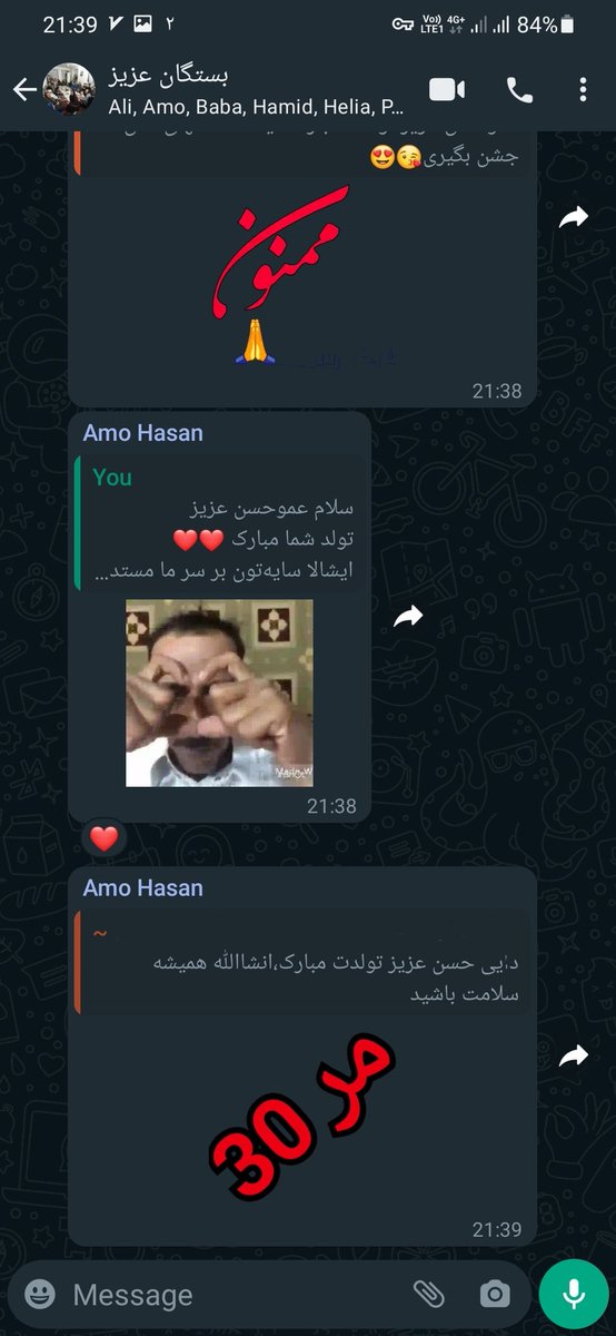 جواب‌های عموم به تبریک تولدش عالیه