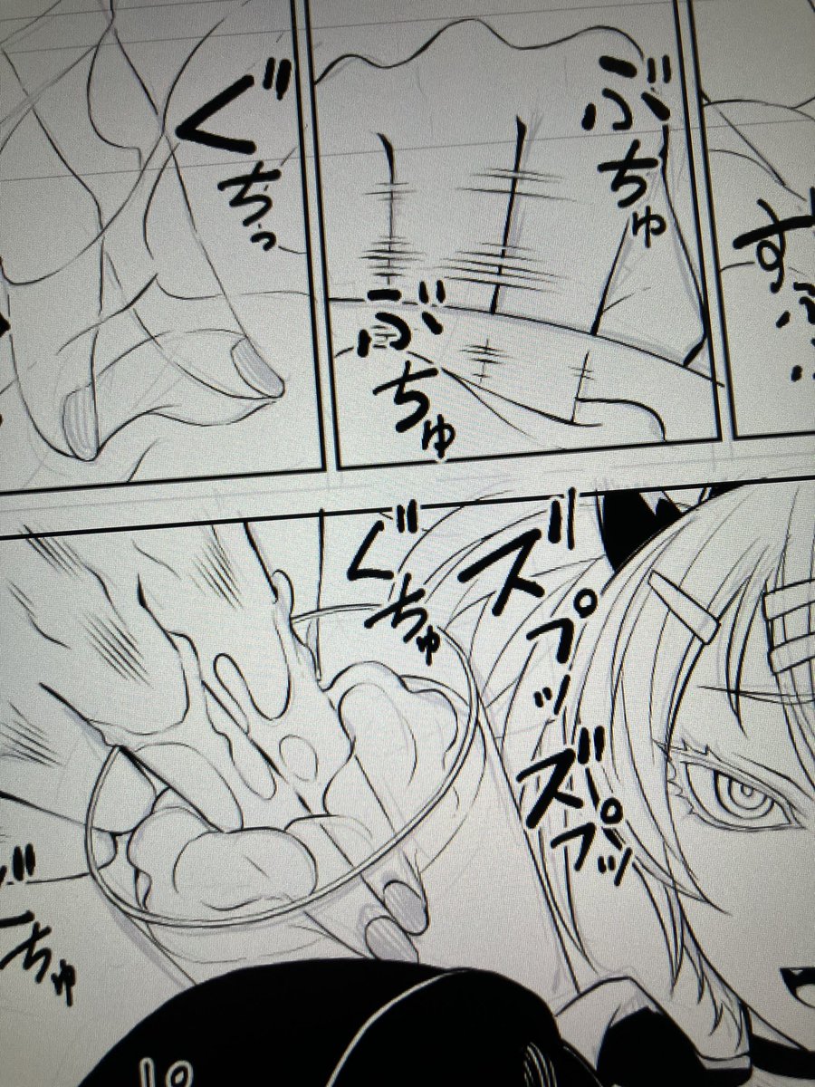 スライムかき回してるだけのシーン