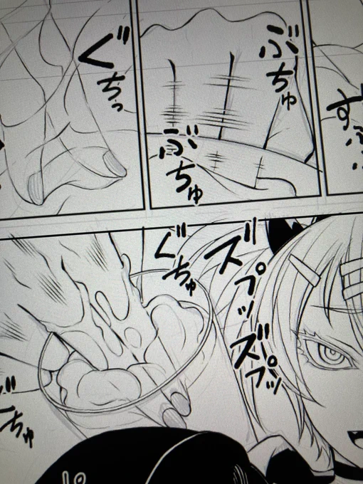 スライムかき回してるだけのシーン