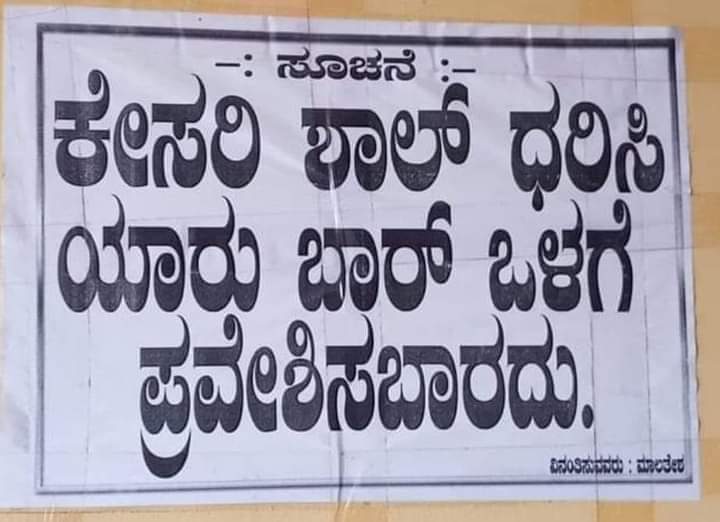 pradeeplmalgudi's tweet photo. ಭವಿಷ್ಯದ ದಿಕ್ಸೂಚಿ. ಎಲ್ಲೆಡೆ ಇಂತಹ ಬೋರ್ಡ್ ಕಾಣಿಸಿಕೊಳ್ಳುವ ದಿನಗಳು ದೂರವಿಲ್ಲ... https://t.co/rFOzkiHApT