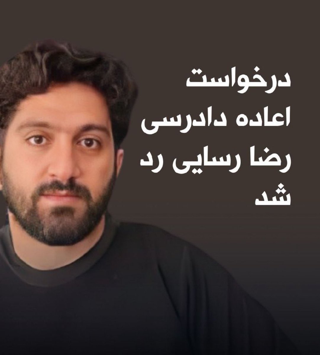 EdvinFarhadG's tweet photo. دو عزيز،
دو جان
دو تا از فرزندان ايران رو ميخوان بكشن
چه كار كنيم؟
#محمد_قبادلو
#رضا_رسايى https://t.co/2FLuKYB0Iq