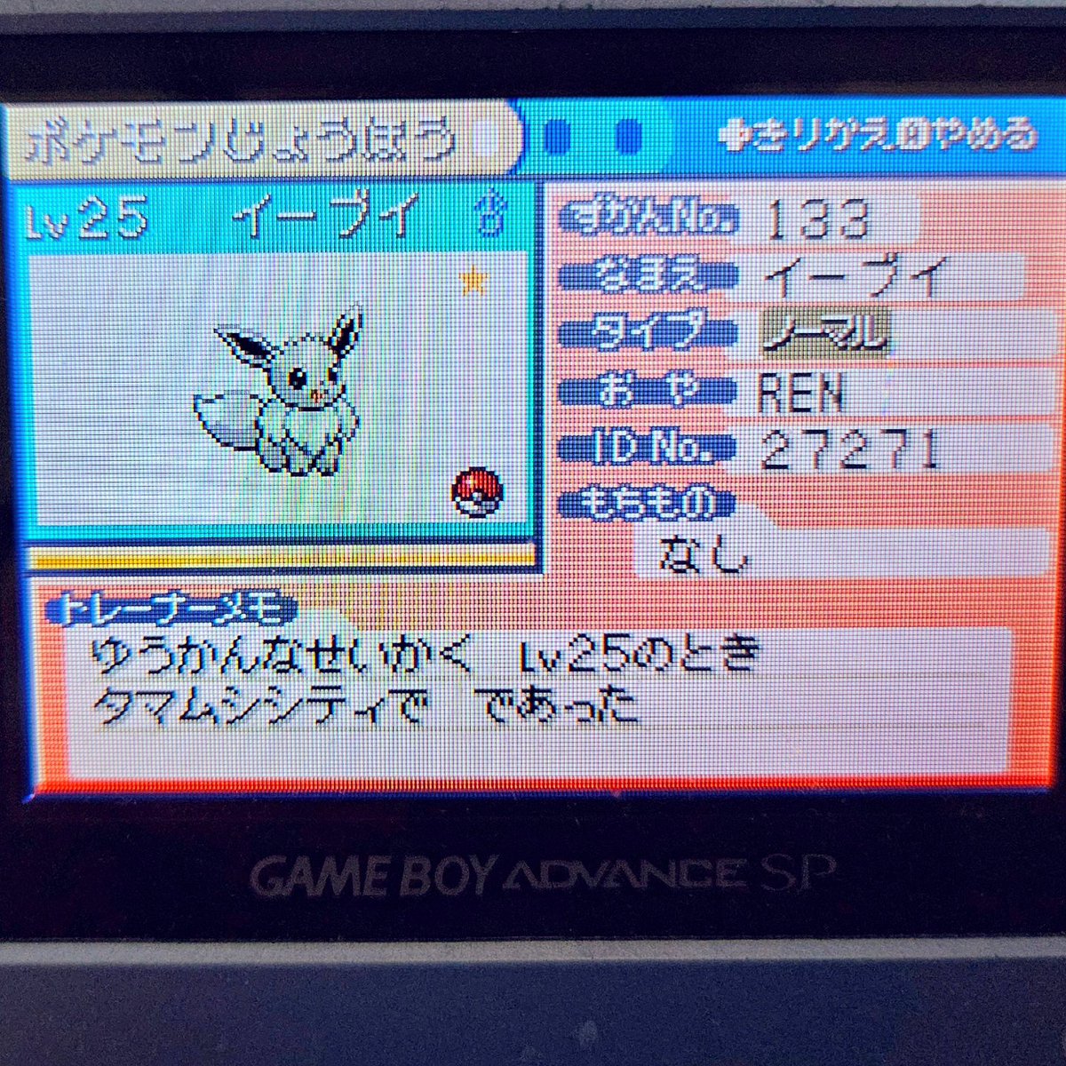 ShiningDanny1's tweet photo. #shinyeevee #eevee #shinypokemon #fullodds #frlg #softreset #shinyhunt #shiny #pokemon #firered #leafgreen #event #phaseclan #eeveelution https://t.co/QPNiLAhpgH