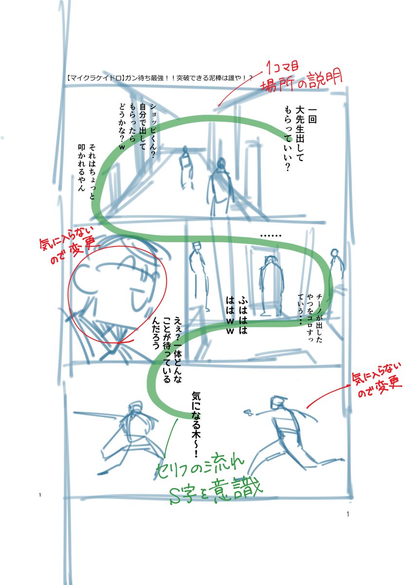 構図褒めてもらって嬉しかったからラフから線画までの流れ出してみる