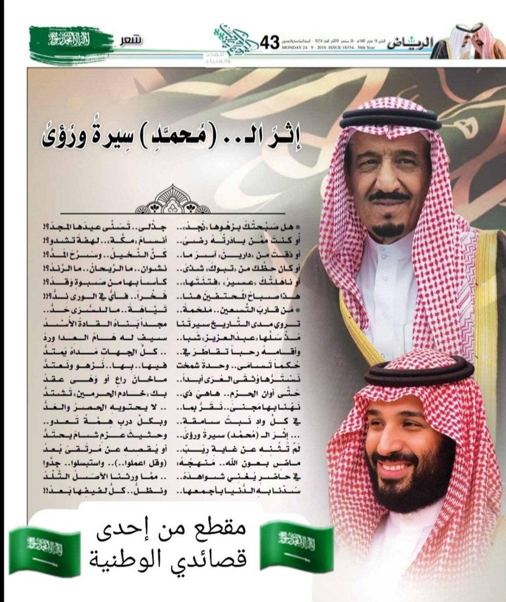 الشاعرة د/فاطمة القرني tweet media