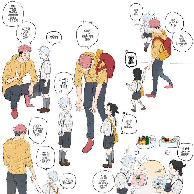 고죠유지 이제 연령반전술식 